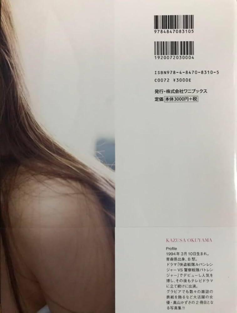 直筆サイン入り　奥山かずさ　1st 2nd 3rd 写真集　サイン本 Amazon.co.jp: 奥山かずさ 直筆サイン入り 写真集 : ホーム